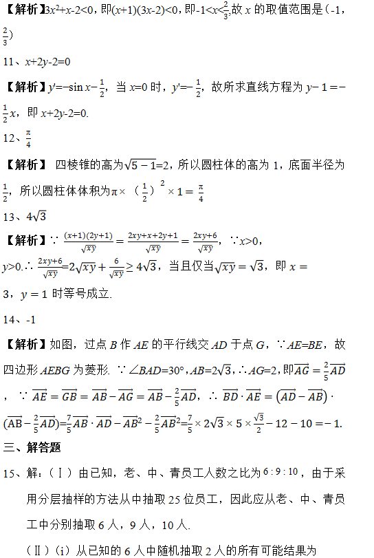 2019天津高考文科数学试题及答案解析【Word真题试卷】