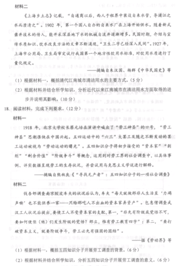 黑龙江2024新高考九省联考高三历史试题【最新出炉】