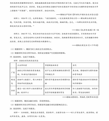 2024新高考九省联考历史试题及答案解析【江西卷】