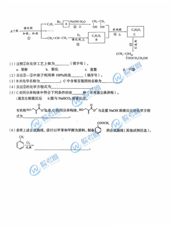 安徽A10联盟2025届高三11月联考化学试题及答案