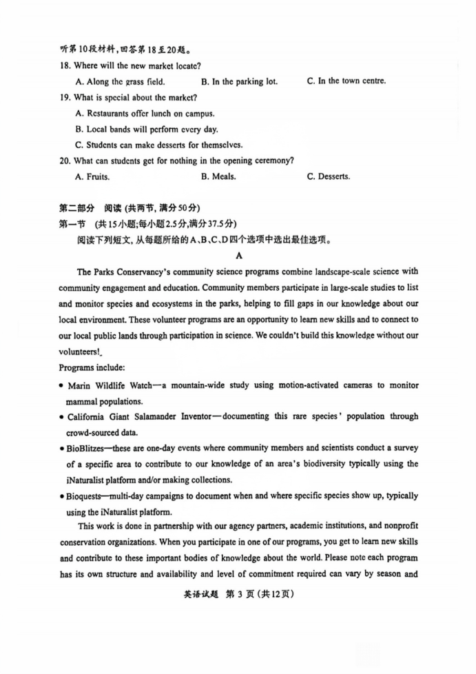 福建11月名校联盟2025届高三半期英语试题及答案