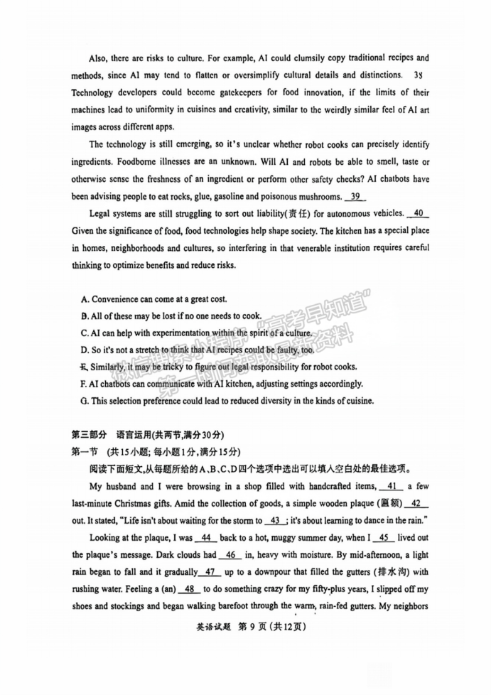 福建11月名校联盟2025届高三半期英语试题及答案