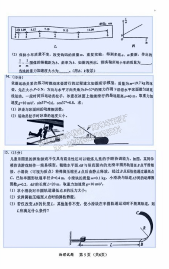 福建11月名校联盟2025届高三半期物理试题及答案