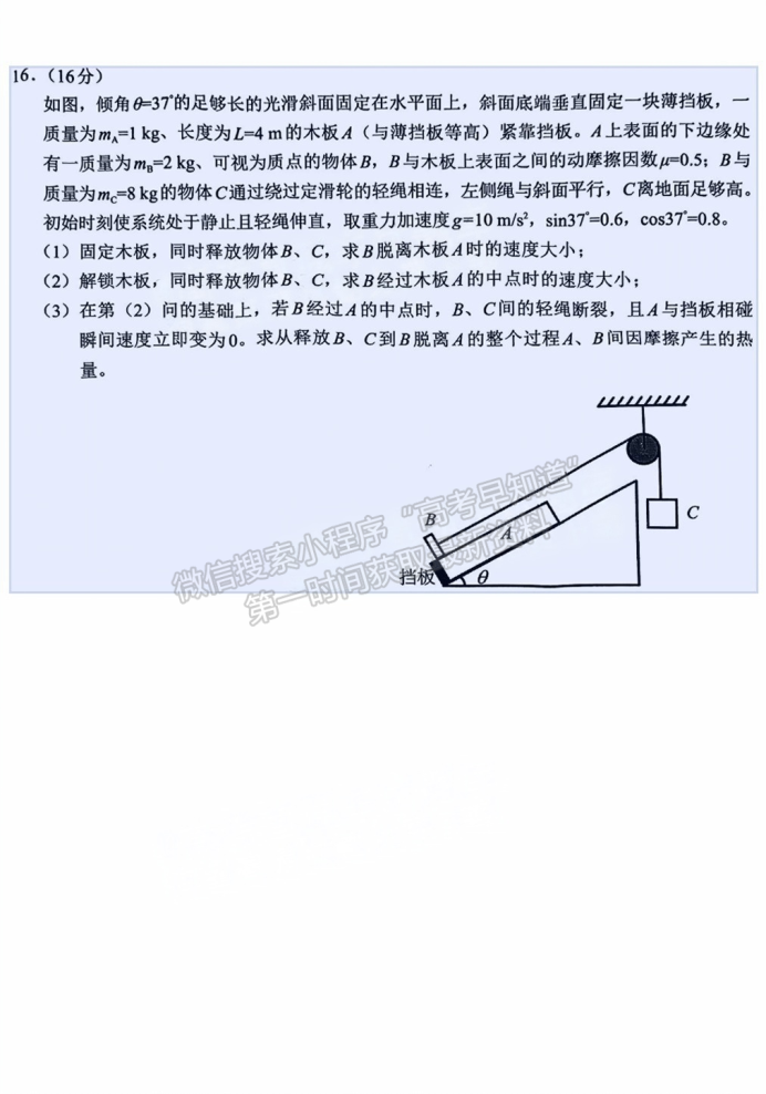 福建11月名校联盟2025届高三半期物理试题及答案