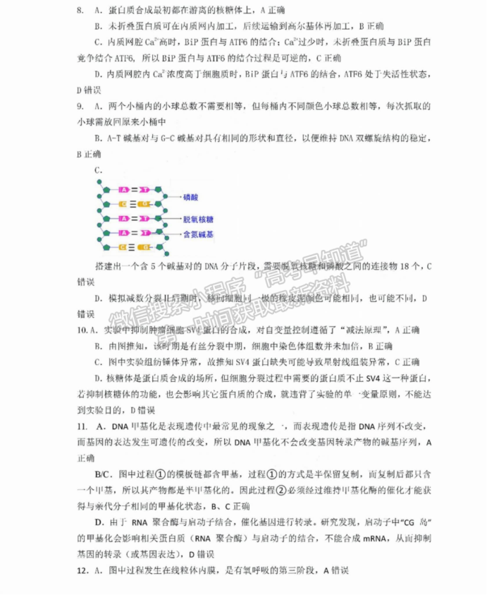 福建11月名校联盟2025届高三半期生物试题及答案