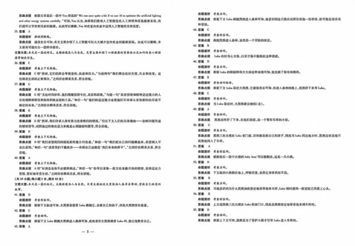 天一大联考2025届高三三联联考英语试题及答案