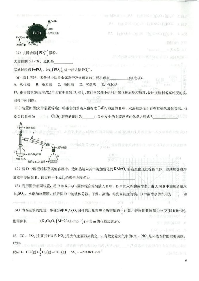 黑吉辽蒙2025届高三第一次质量检测化学试题及答案