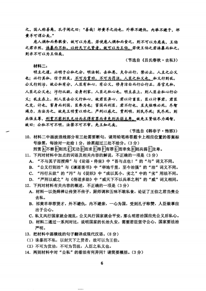 山东省实验中学2025届高三第二次诊断考试语文试题及答案