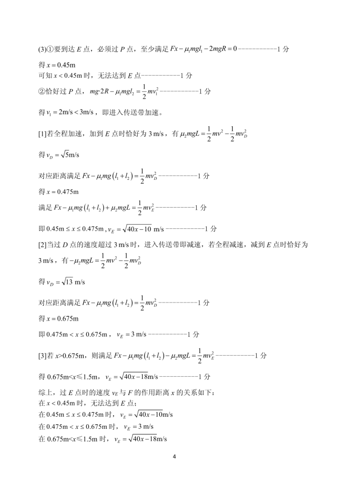 山东省实验中学2025届高三第二次诊断考试物理试题及答案