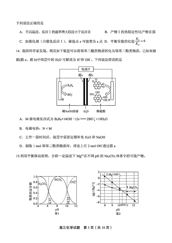 山东省实验中学2025届高三第二次诊断考试化学试题及答案