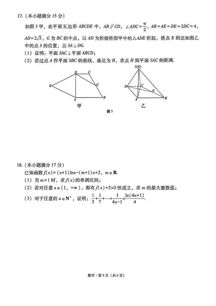 云南师范大学附属中学2025届高三月考卷数学试题及答案