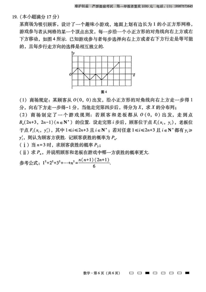 云南师范大学附属中学2025届高三月考卷数学试题及答案