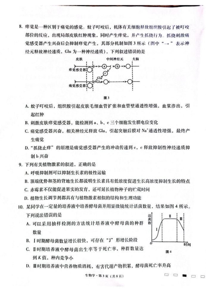 云南师范大学附属中学2025届高三月考卷生物试题及答案