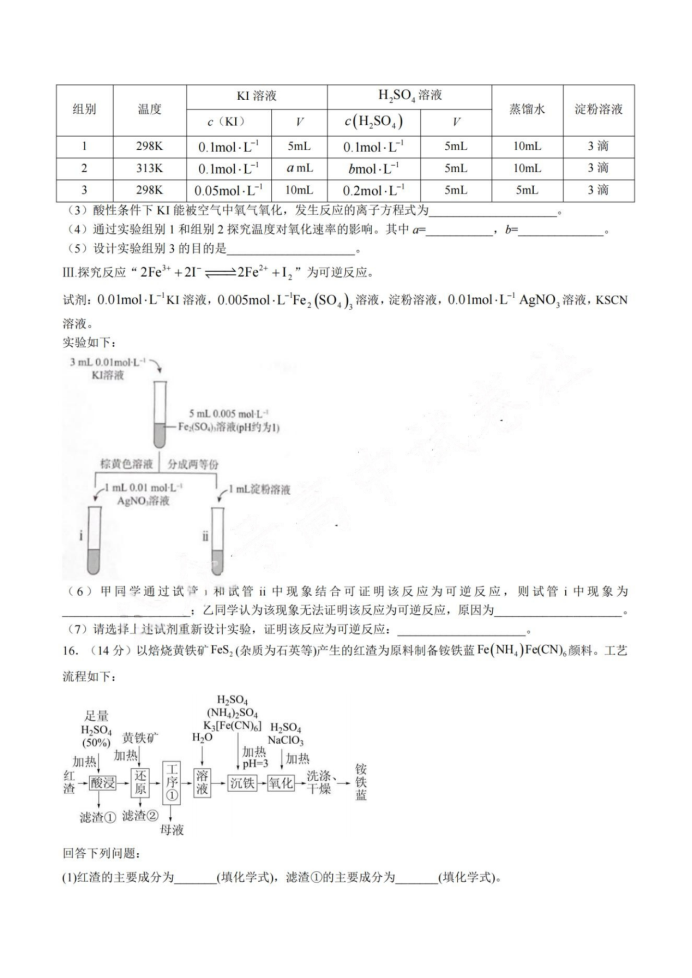 2025甘肃高三高考一诊化学试题及答案参考