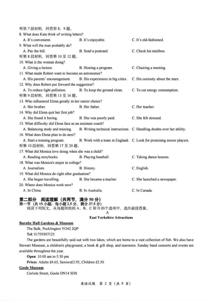 2025年1月高三新高考八省联考适应性演练英语试题及答案