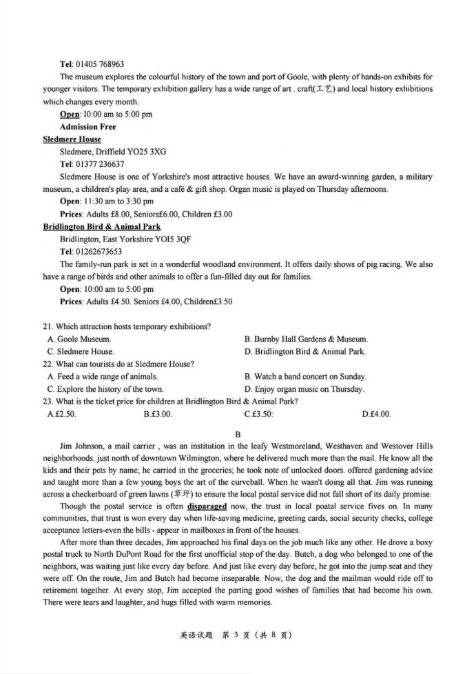 2025年1月高三新高考八省联考适应性演练英语试题及答案