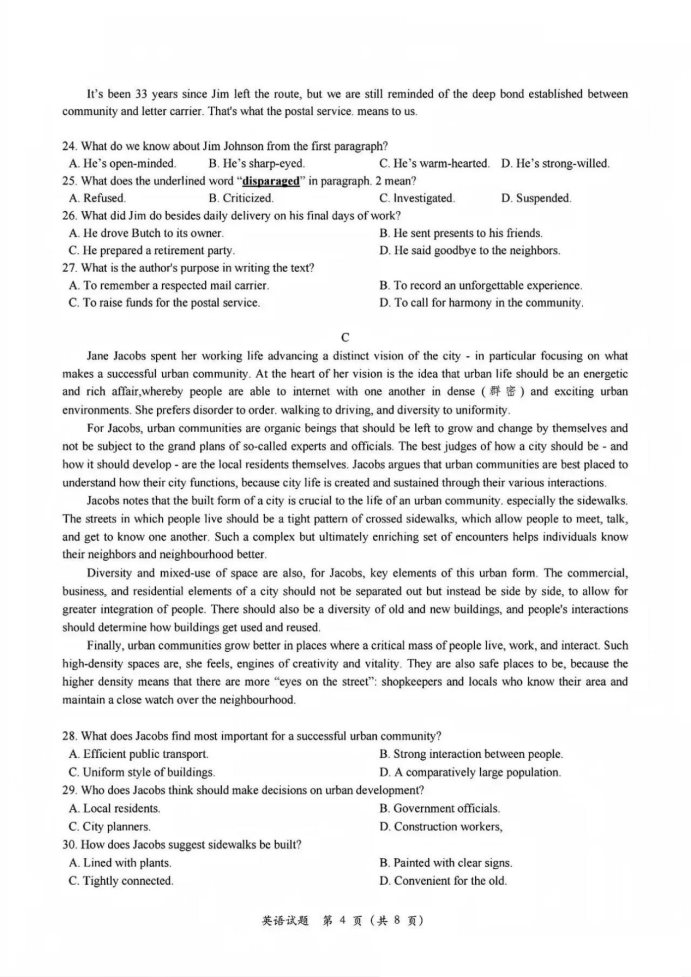 2025年1月高三新高考八省联考适应性演练英语试题及答案