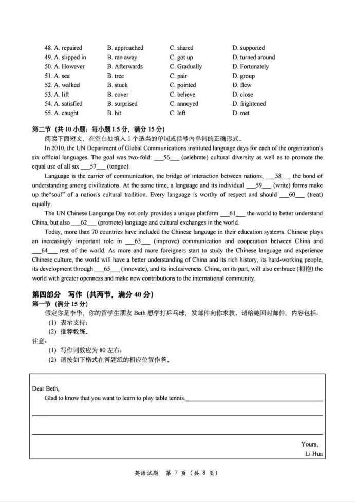 2025年1月高三新高考八省联考适应性演练英语试题及答案