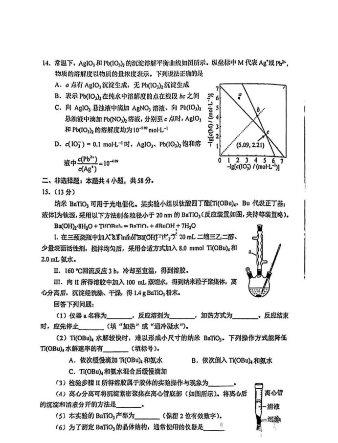 2025陕西新高考八省联考适应性演练化学试题