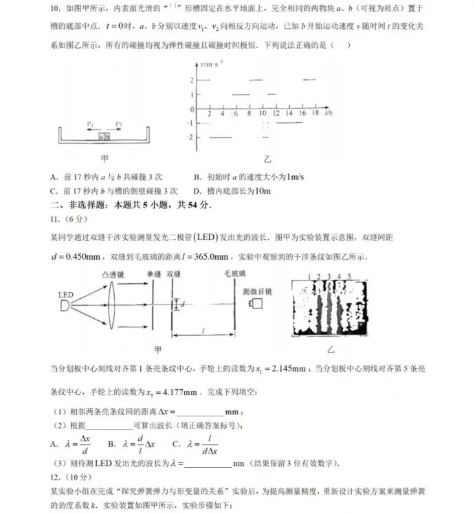 2025云南新高考八省联考适应性演练物理试题