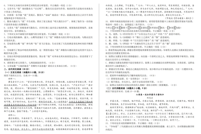 江苏2025高三南京盐城期末(一模)考试语文试题及答案