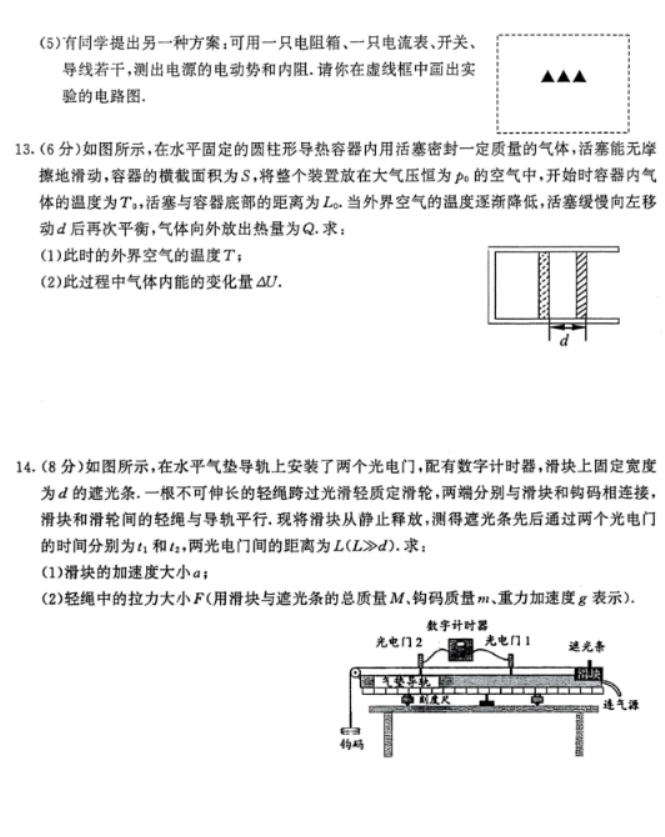 江苏2025高三南京盐城期末(一模)考试物理试题及答案