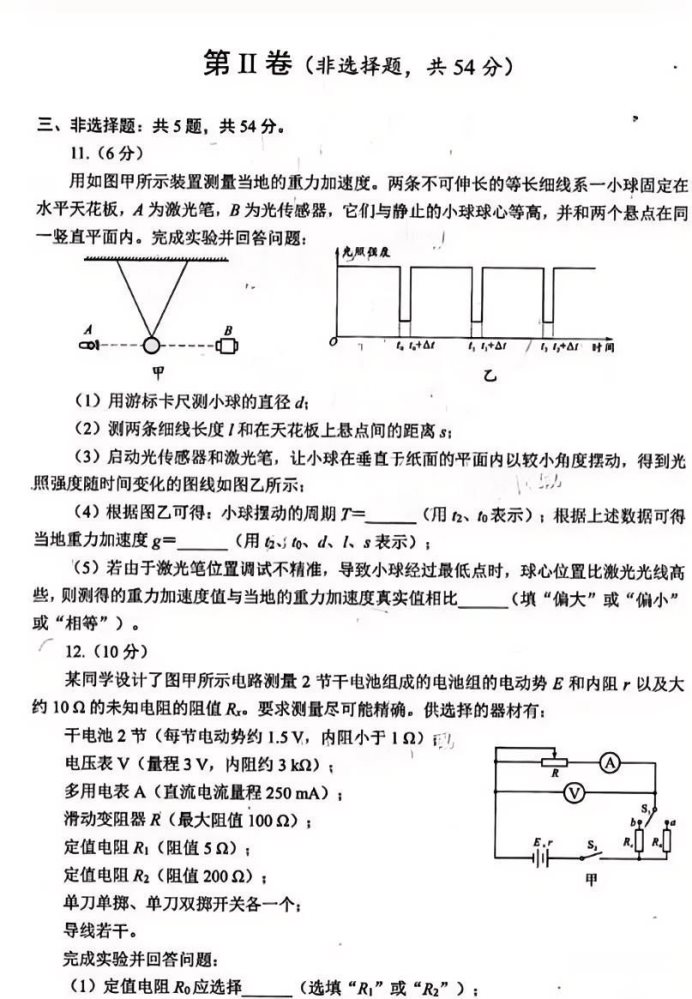 2025四川绵阳二诊物理试题及答案参考