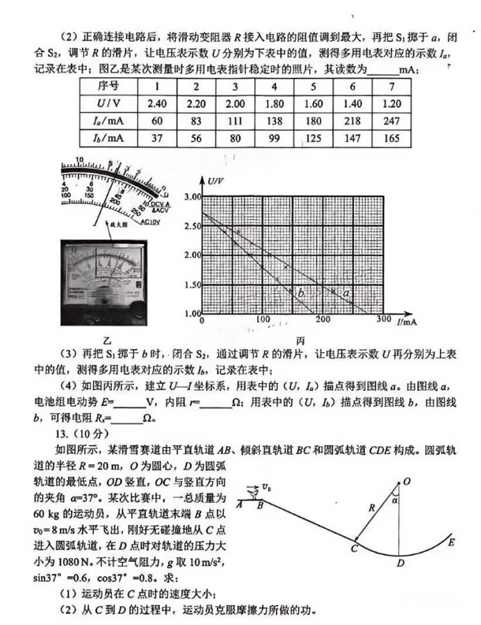 2025四川绵阳二诊物理试题及答案参考