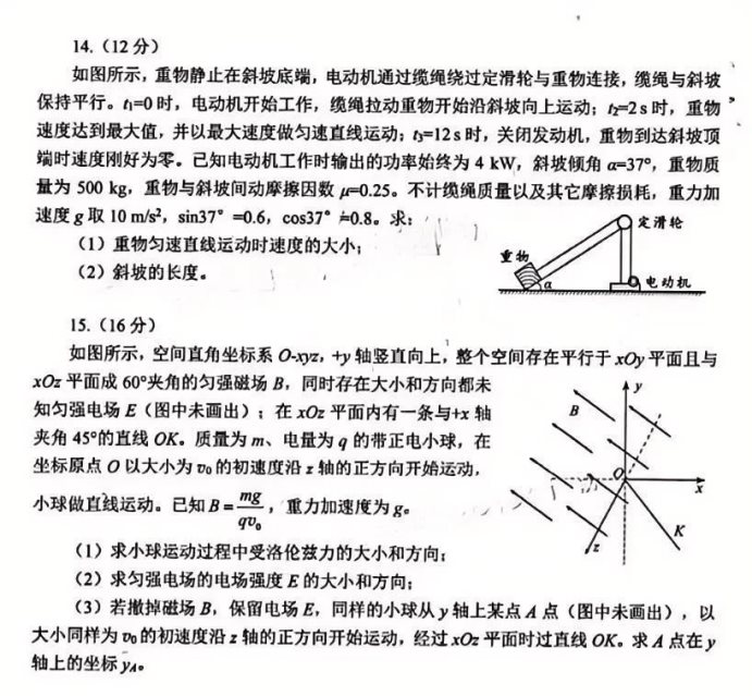 2025四川绵阳二诊物理试题及答案参考