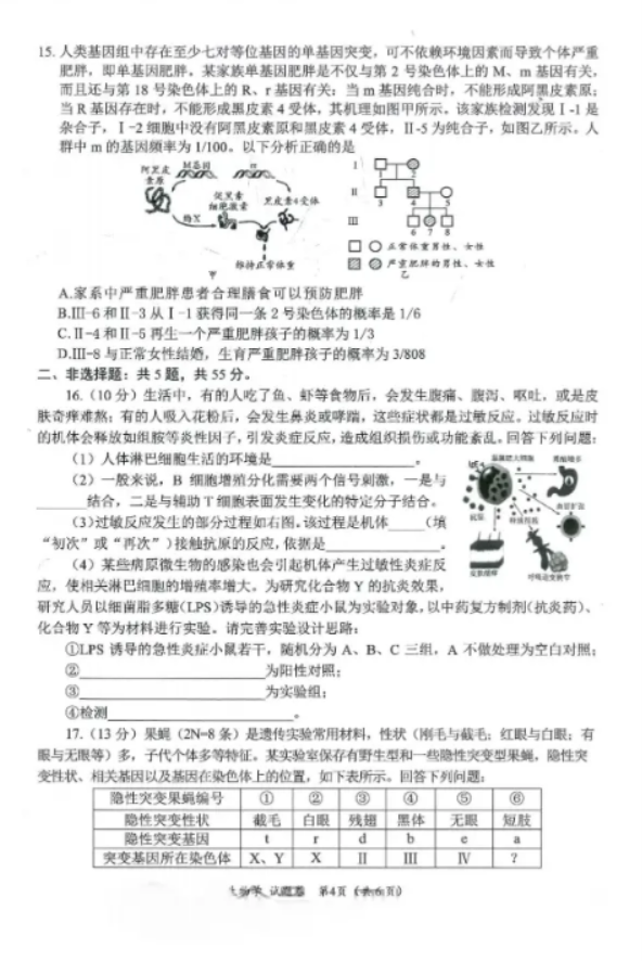 2025四川绵阳二诊生物试题及答案参考