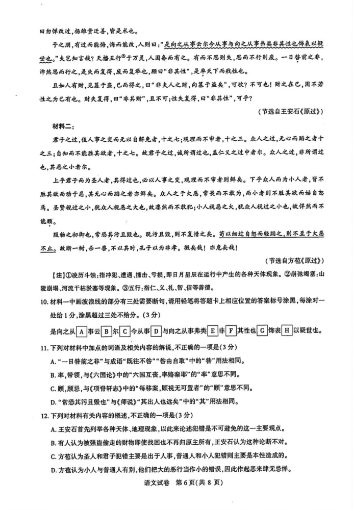 湖北名校联盟2025届高三第三次联合测评语文试卷及答案