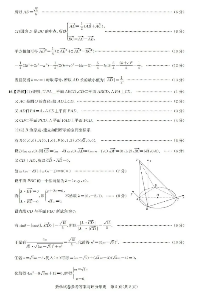 湖北名校联盟2025届高三第三次联合测评数学试卷及答案