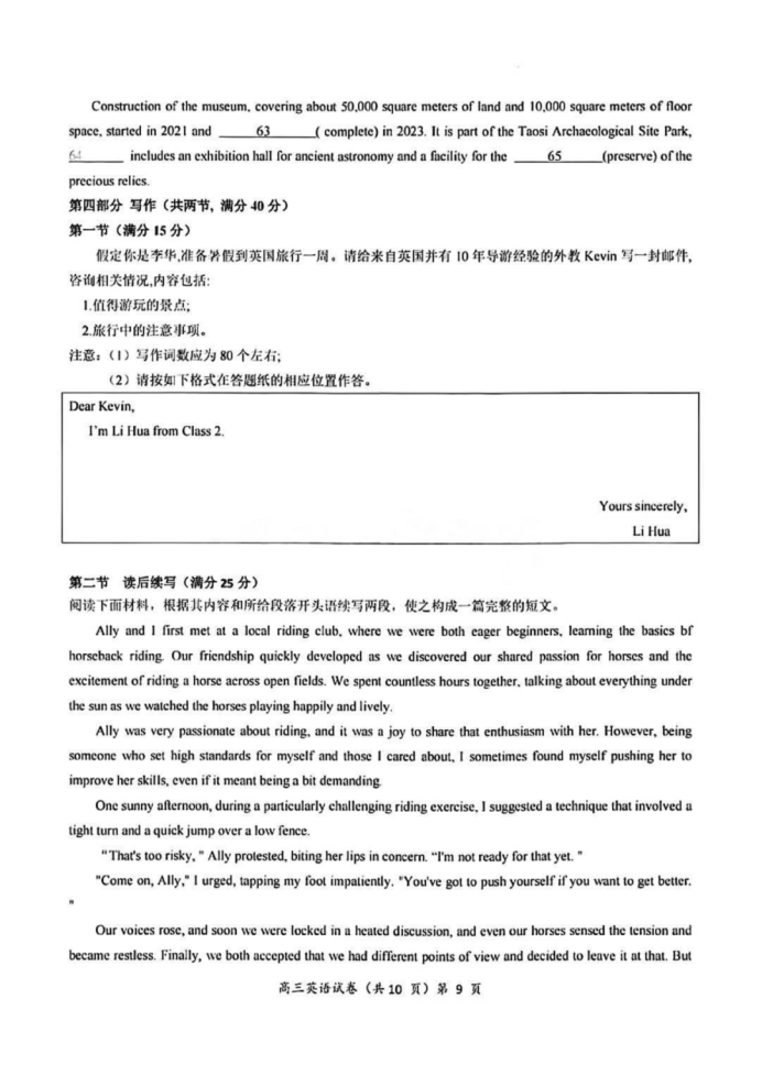 湖北名校联盟2025届高三第三次联合测评英语试卷及答案