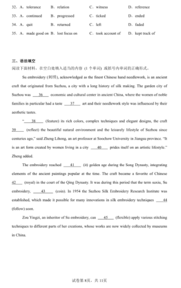 2025年浙江省Z20名校联盟高三2月联考英语试题及答案