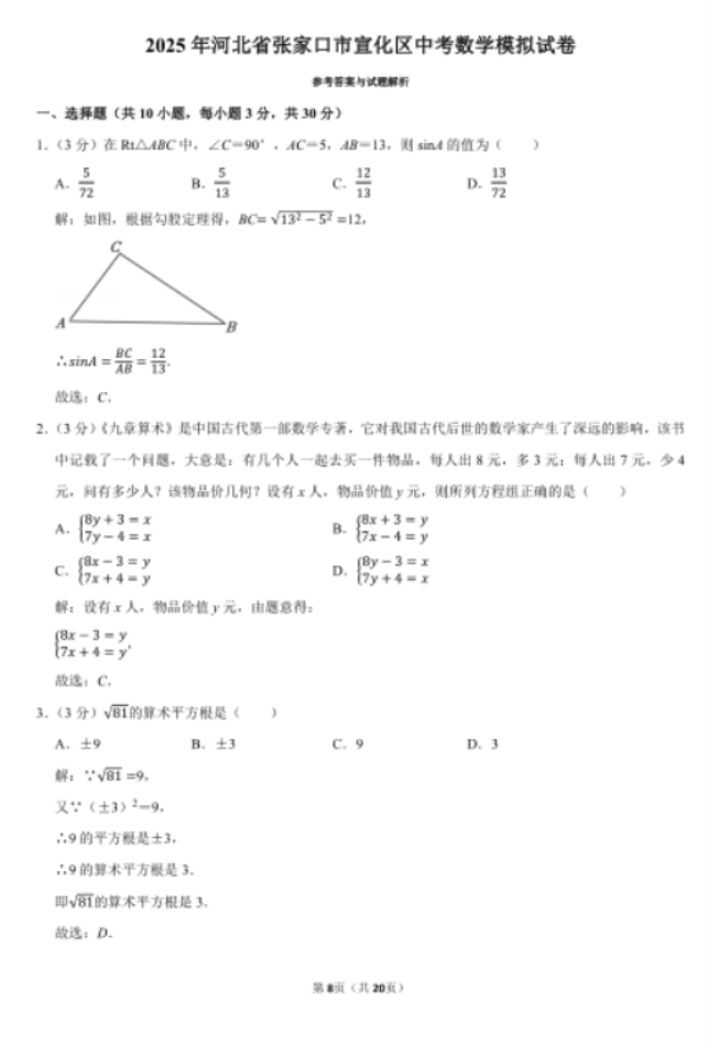 8