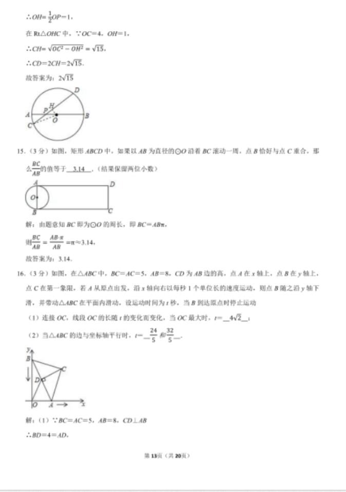 13