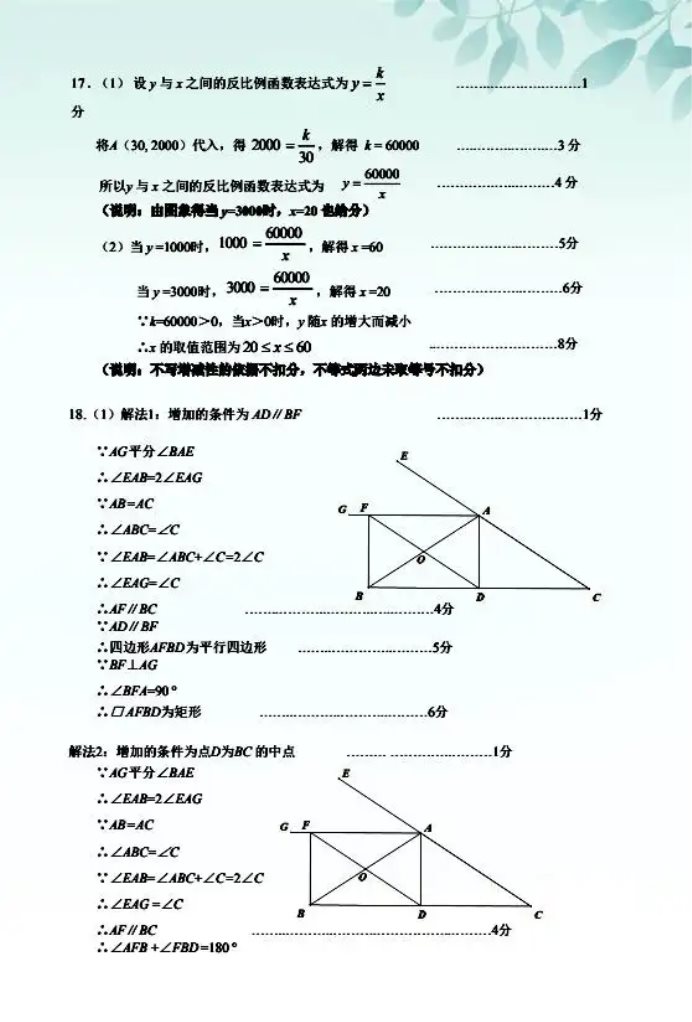 2024-2025学年深圳初三中考适应性考试数学试卷及答案