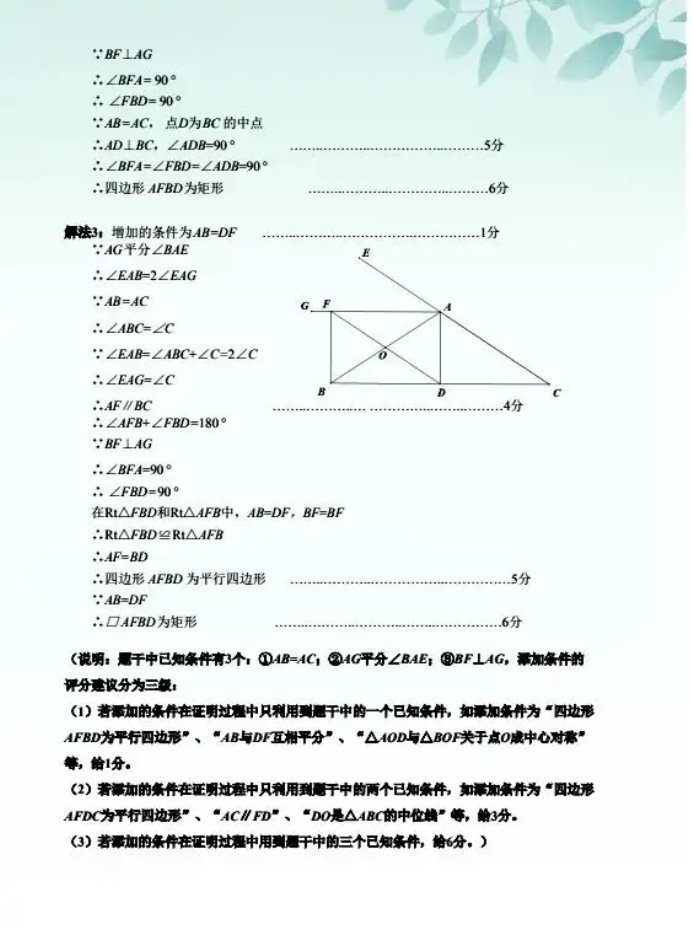 2024-2025学年深圳初三中考适应性考试数学试卷及答案