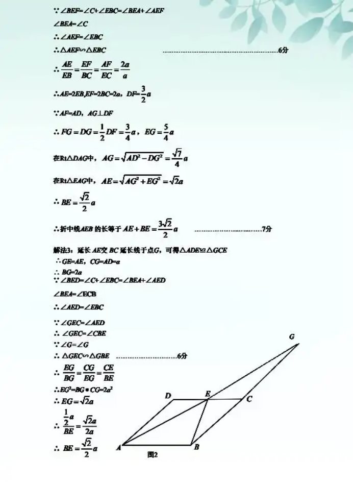 2024-2025学年深圳初三中考适应性考试数学试卷及答案