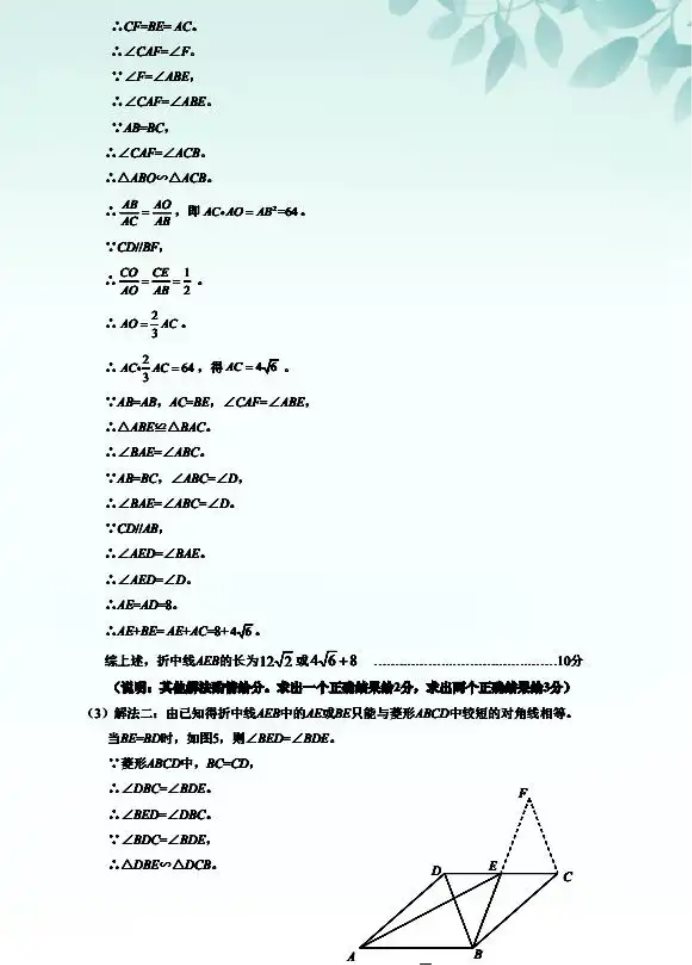 2024-2025学年深圳初三中考适应性考试数学试卷及答案