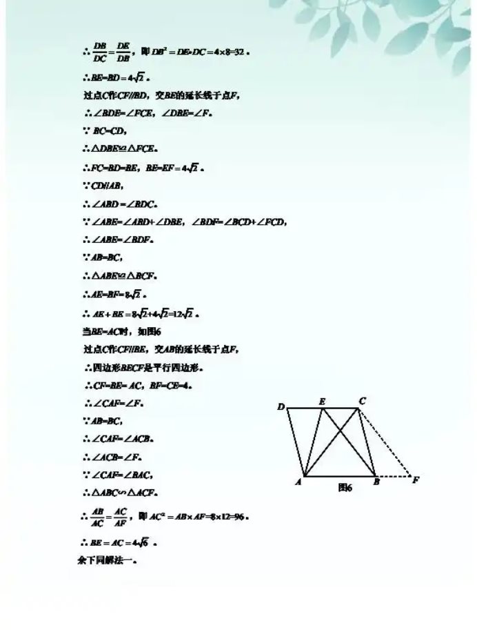 2024-2025学年深圳初三中考适应性考试数学试卷及答案