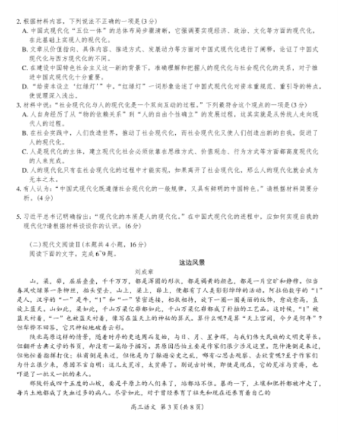 江西上进联考2025届高三2月统一调研测试语文试卷及答案