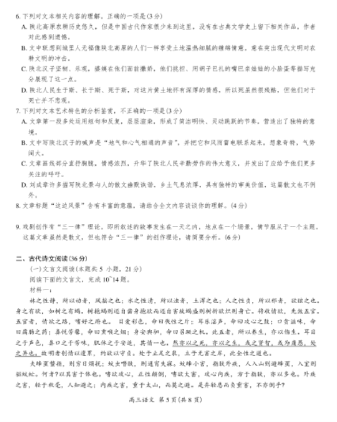 江西上进联考2025届高三2月统一调研测试语文试卷及答案