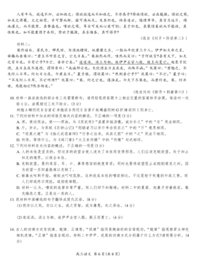 江西上进联考2025届高三2月统一调研测试语文试卷及答案