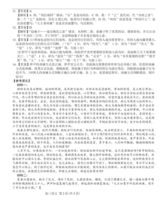 江西上进联考2025届高三2月统一调研测试语文试卷及答案