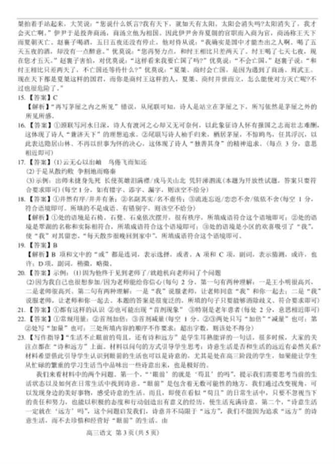 江西上进联考2025届高三2月统一调研测试语文试卷及答案