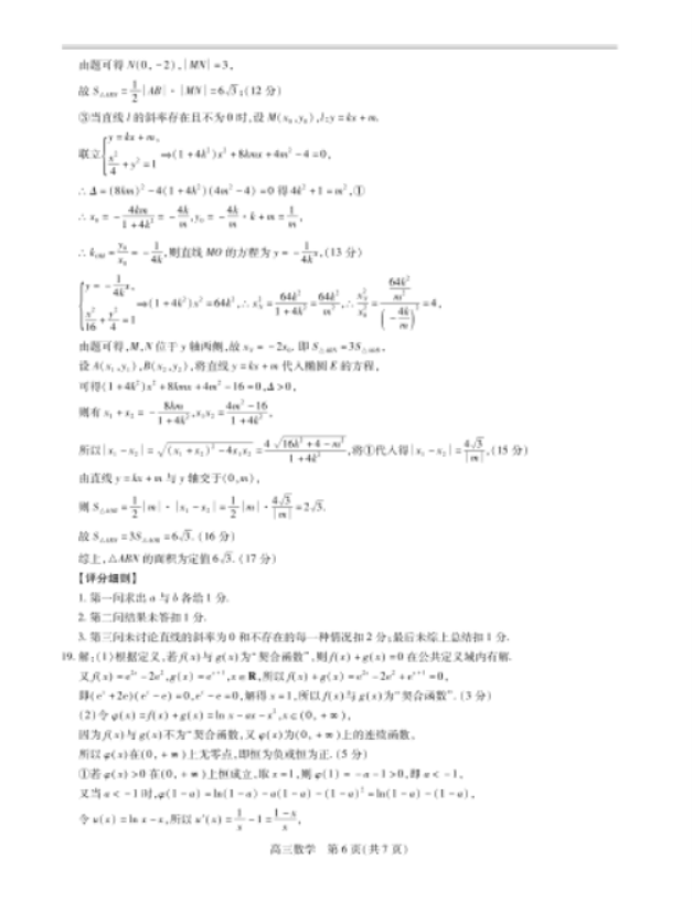 江西上进联考2025届高三2月统一调研测试数学试卷及答案