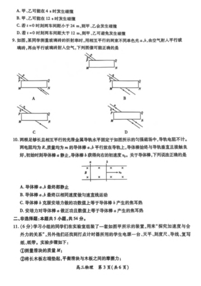 江西上进联考2025届高三2月统一调研测试物理试卷及答案