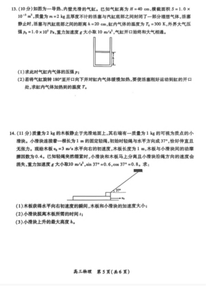 江西上进联考2025届高三2月统一调研测试物理试卷及答案