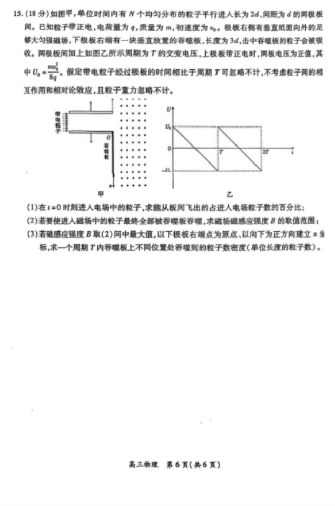 江西上进联考2025届高三2月统一调研测试物理试卷及答案